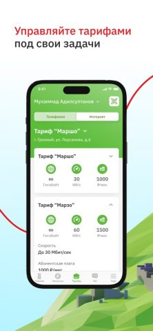 Вайнах Телеком для iOS — скриншот 5