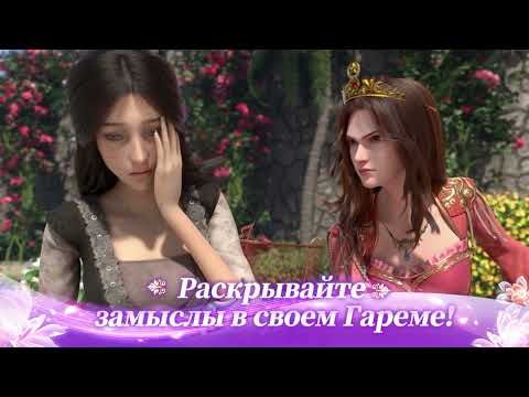 Великий Султан для Android — официальный трейлер