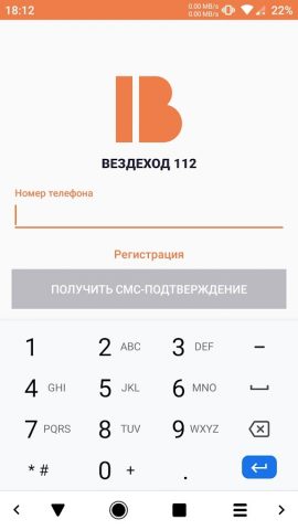 Вездеход 112 для Android — скриншот 1