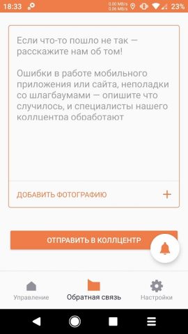 Вездеход 112 для Android — скриншот 4