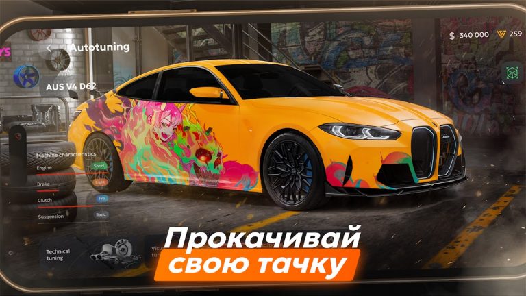 Vibe City для Android — скриншот 1