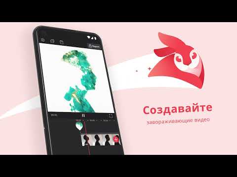 Videoleap Видео: Видеоредактор — официальный трейлер