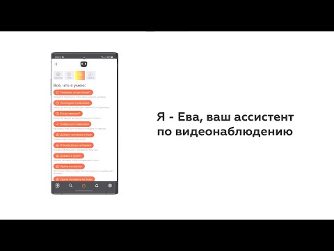 Видеонаблюдение Macroscop для Android — официальный трейлер