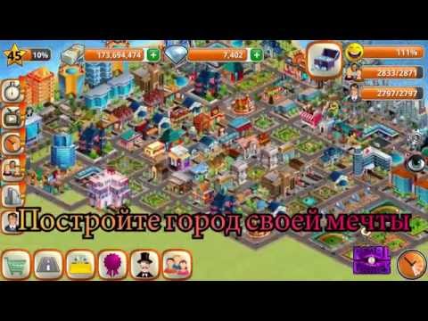 Вилидж-сити остров Сим для Android — официальный трейлер