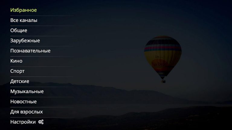 Vision для Android — скриншот 1