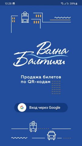 Волна Балтики для Android — скриншот 1