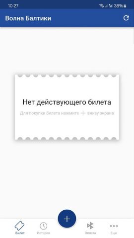 Волна Балтики для Android — скриншот 2