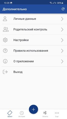 Волна Балтики для Android — скриншот 3