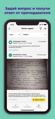 Vopros.ru для iOS — скриншот 2