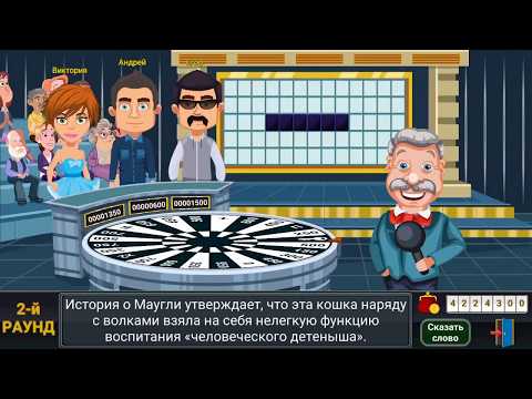 Вращайте барабан для Android — официальный трейлер