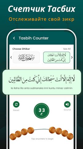 Время молитв: Поиск киблы для Android — скриншот 5