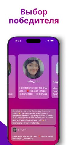 Розыгрыш по комментариям для iOS — скриншот 3