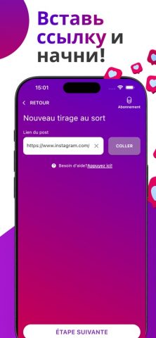Розыгрыш по комментариям для iOS — скриншот 5
