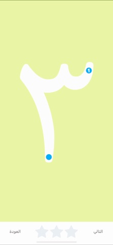 Выучите арабские цифры для iOS — официальный трейлер