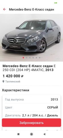 Wagner для Android — скриншот 3