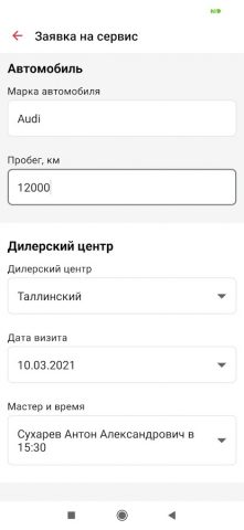 Wagner для Android — скриншот 5