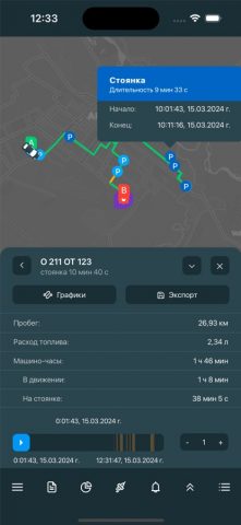 Waliot для iOS — скриншот 1