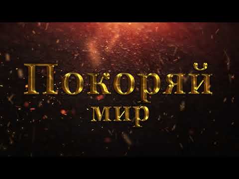 War and Magic: Kingdom Reborn для Android — официальный трейлер