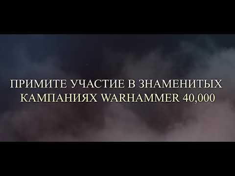 Warhammer Combat Cards — 40K для Android — официальный трейлер