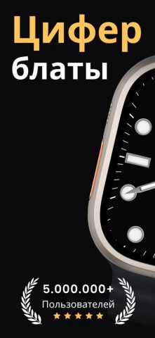 Watch Faces #1 — Циферблаты для iOS — скриншот 1