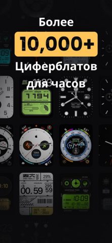 Watch Faces #1 — Циферблаты для iOS — скриншот 3