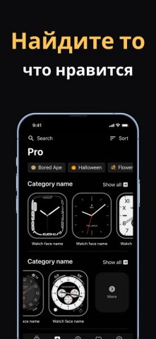 Watch Faces #1 — Циферблаты для iOS — скриншот 4