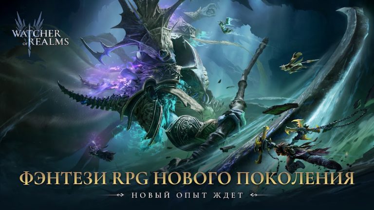 Watcher of Realms для Android — скриншот 1