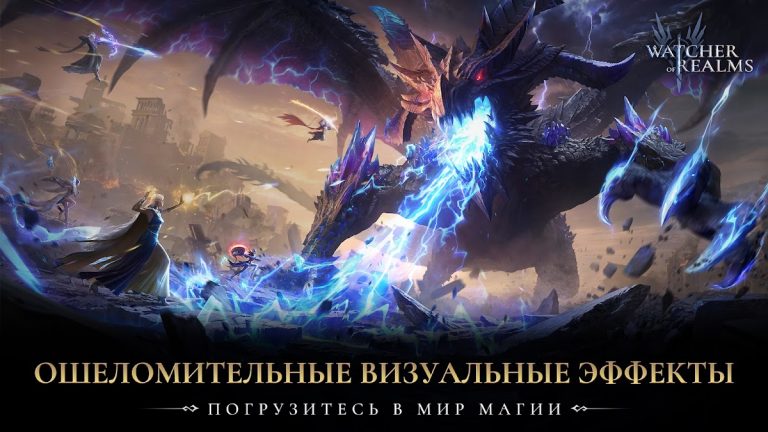 Watcher of Realms для Android — скриншот 2