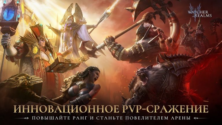 Watcher of Realms для Android — скриншот 5
