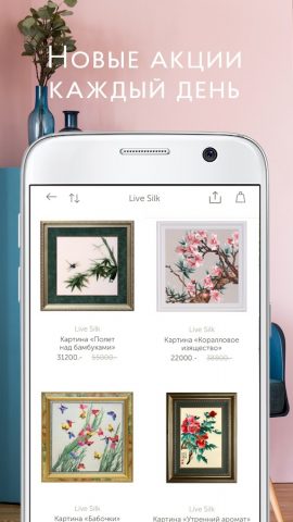 Westwing Интерьер & Дизайн для Android — скриншот 2
