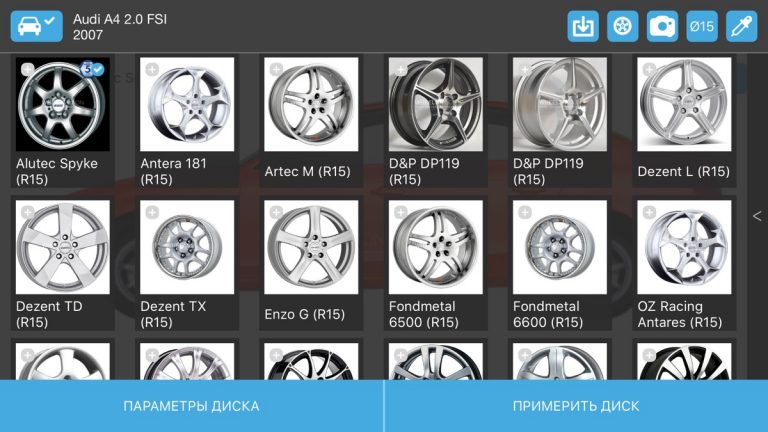 WheelsVision для iOS — скриншот 3