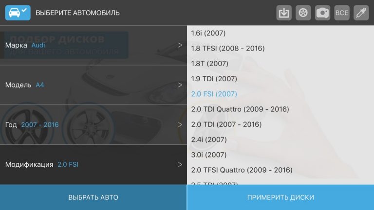 WheelsVision для iOS — скриншот 4