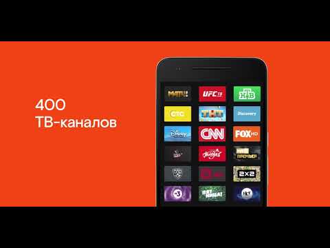 Wink — Кино и Сериалы Онлайн — официальный трейлер