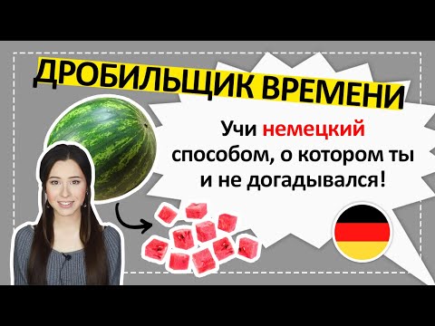 WordBit Немецкий язык для Android — официальный трейлер