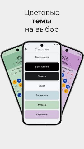 WorkTime — график смен для Android — скриншот 3