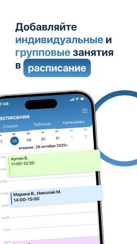 ЯРепетитор для Android — скриншот 2