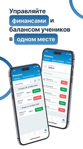 ЯРепетитор для Android — скриншот 3