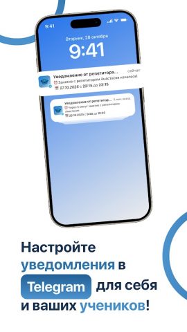 ЯРепетитор для Android — скриншот 4