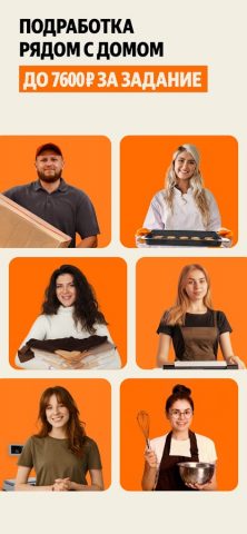 Яндекс Смена: поиск подработки для Android — скриншот 1