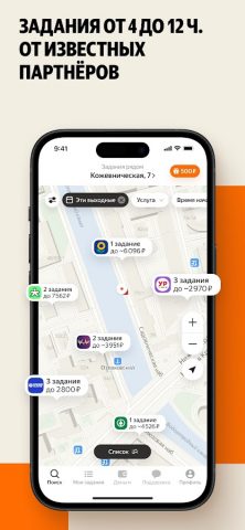 Яндекс Смена: поиск подработки для Android — скриншот 2