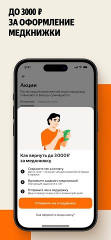 Яндекс Смена: поиск подработки для Android — скриншот 5