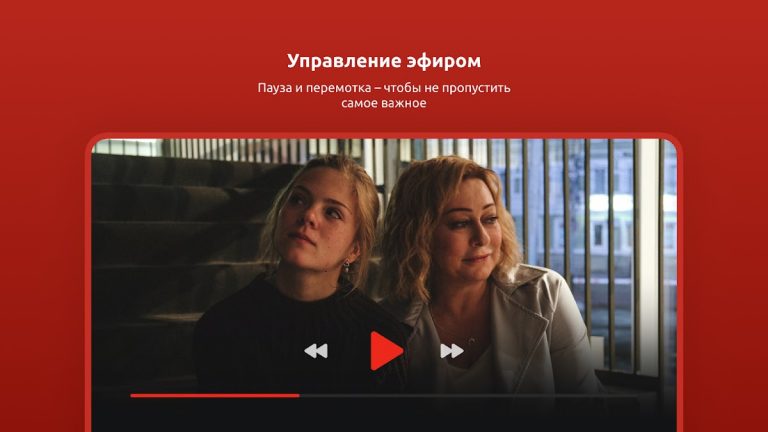 Ёлка — ТВ, фильмы и сериалы для Android — скриншот 4