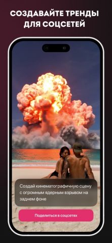 Yammi: AI Video Maker & Editor для iOS — скриншот 3