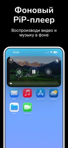 Yo Player: Skip Ads on Videos для iOS — скриншот 2