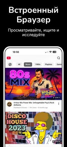 Yo Player: Skip Ads on Videos для iOS — скриншот 3