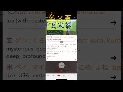 Yomiwa — Japanese Dictionary для Android — официальный трейлер