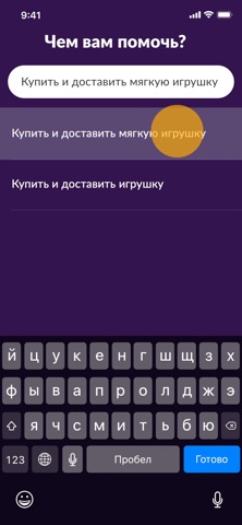 YouDo: курьер, уборка, работа для iOS — официальный трейлер