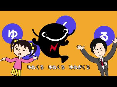 Yurekuru Call для Android — официальный трейлер