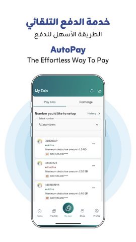 ZAIN Bahrain для Android — скриншот 1