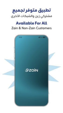 ZAIN Bahrain для Android — скриншот 5